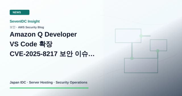 AWS, Amazon Q Developer, Visual Studio Code 관련 기술 이미지