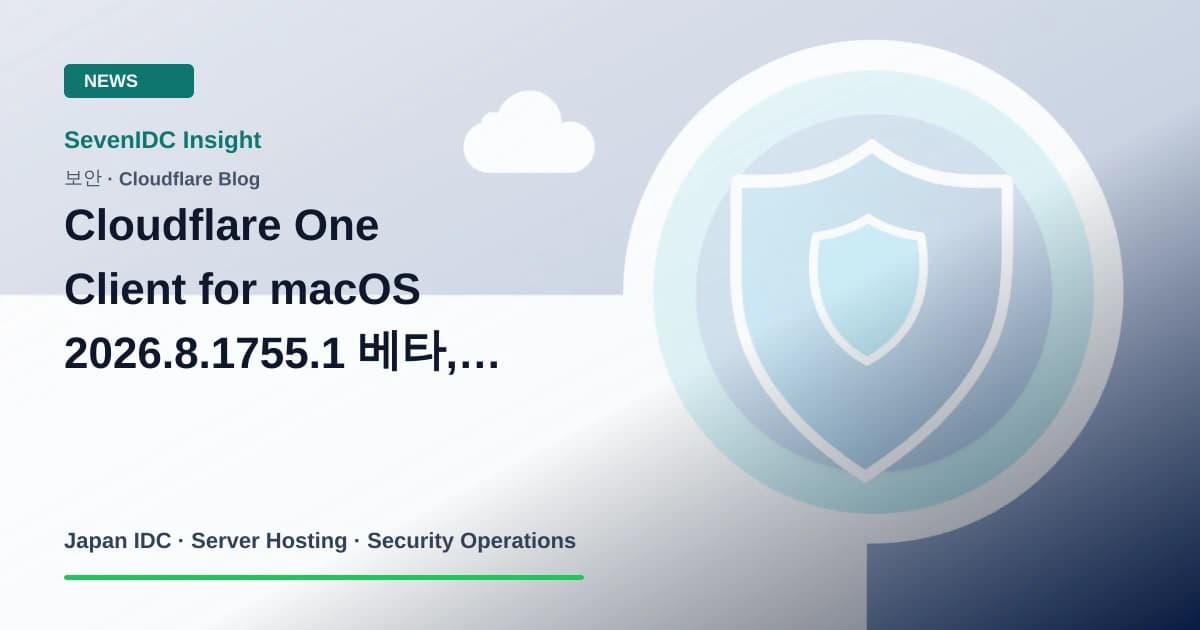Cloudflare One Client, macOS, WARP 관련 기술 이미지